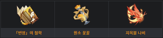 특성 재료