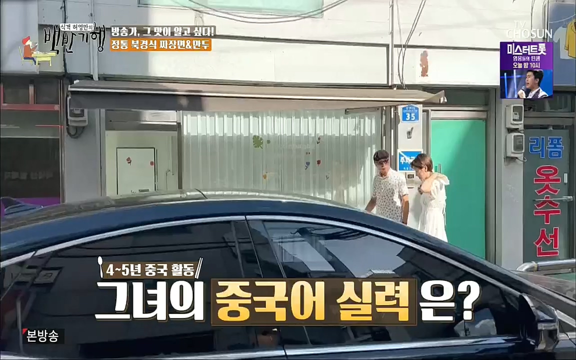 식객 허영만의 백반기행.E195.220820p.H264-F1RST.mp4_20220820_173434.373.jpg