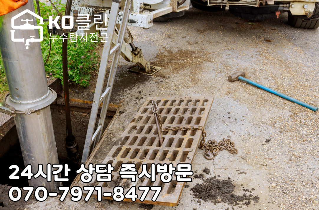 송파구 악취제거 고압세척3