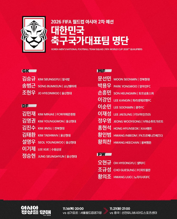 대한민국 싱가포르 축구 국가대표 무료 중계