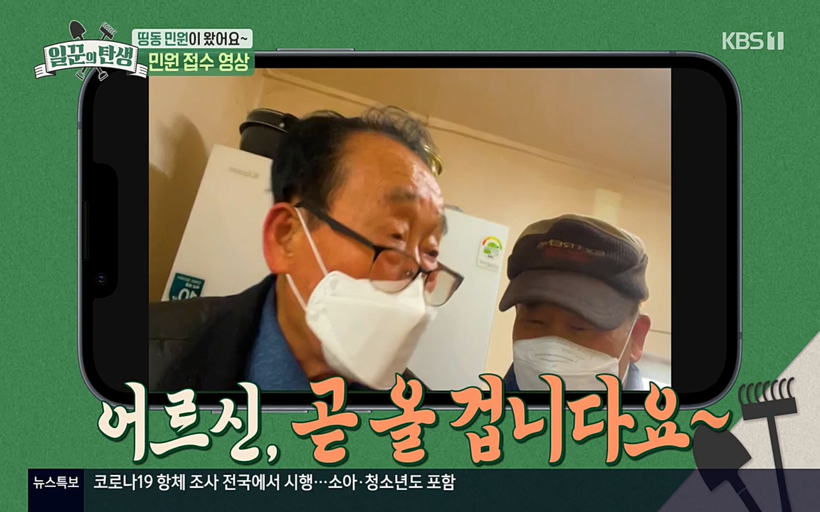 일꾼의 탄생.E18.220407p-NEXT.mp4_20220407_191834.485.jpg