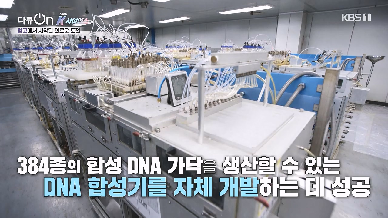 다큐 온.E213.230903p-NEXT.mp4_20230904_202426.684.jpg