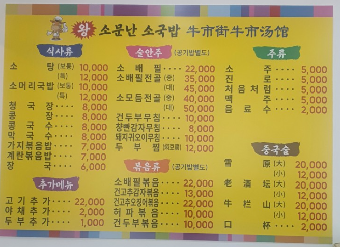소문난국밥 이미지