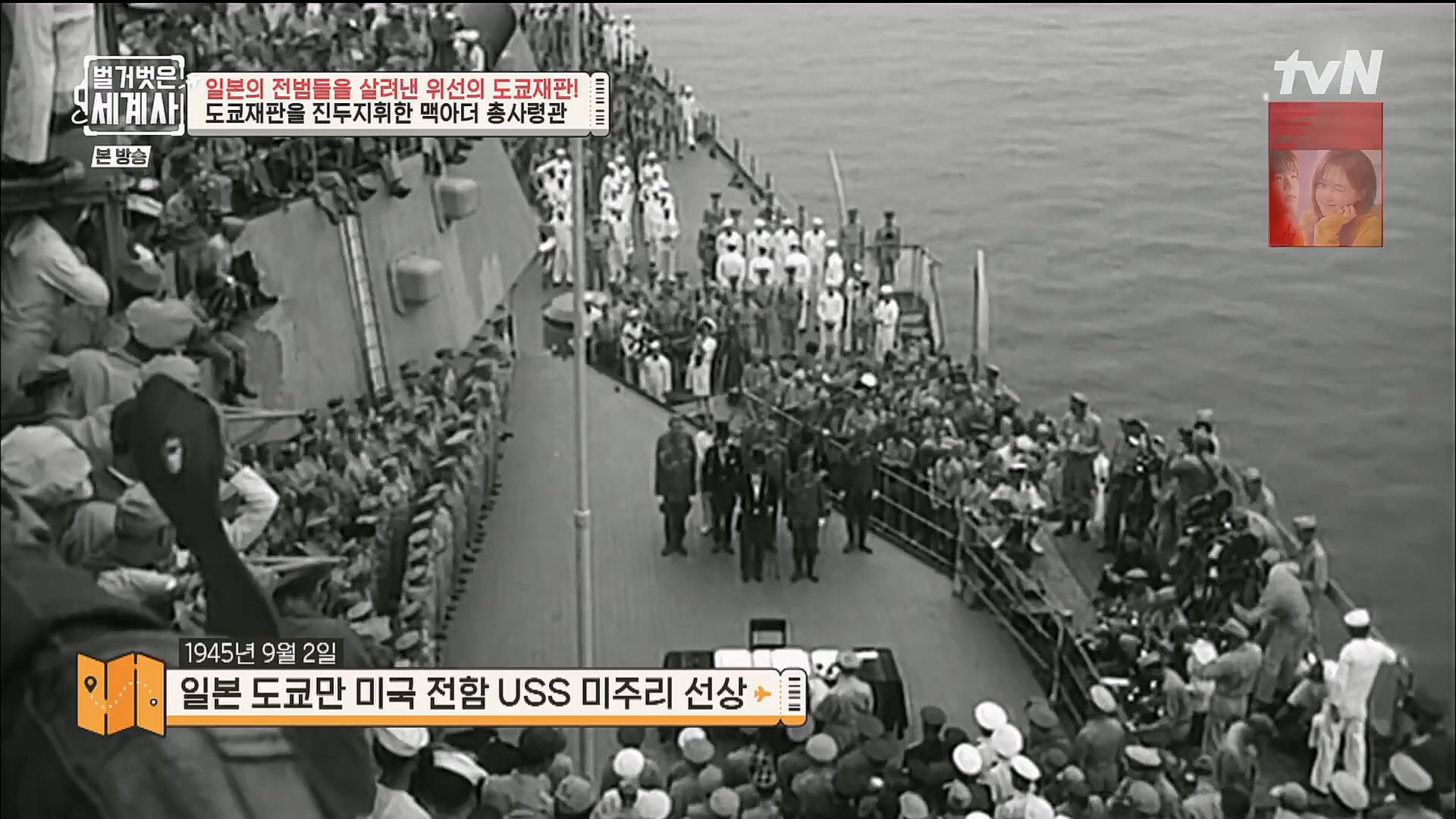 벌거벗은 세계사.E86.230214p.H264-F1RST.mp4_20230320_210940.493.jpg