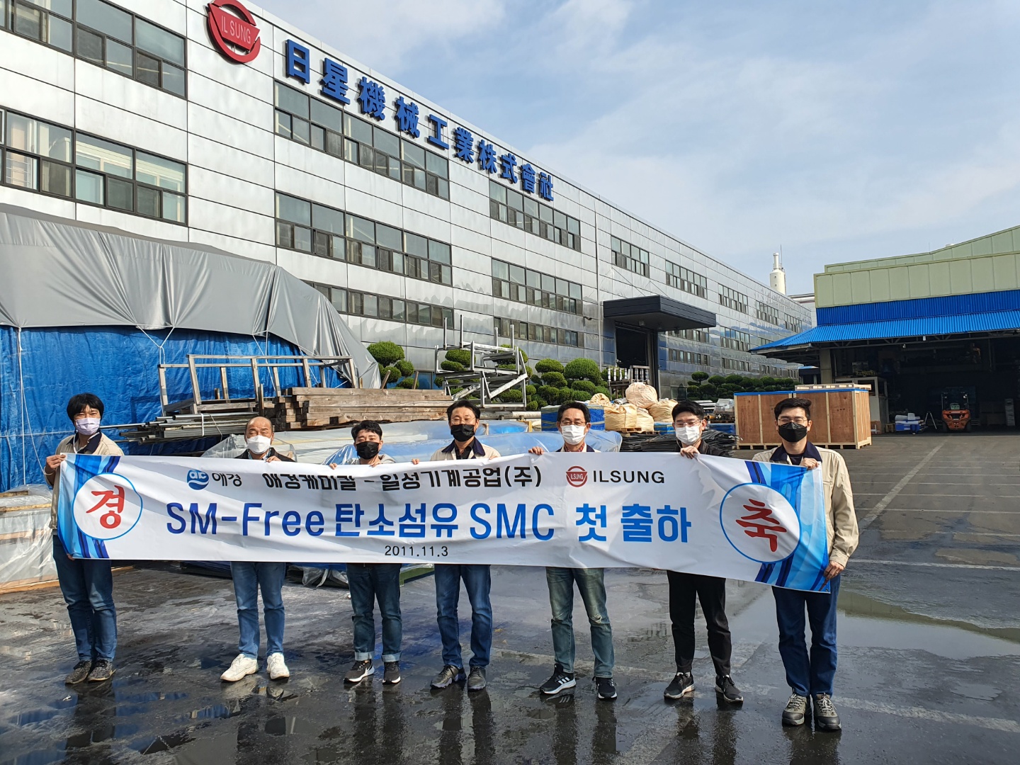 일성환경 이미지