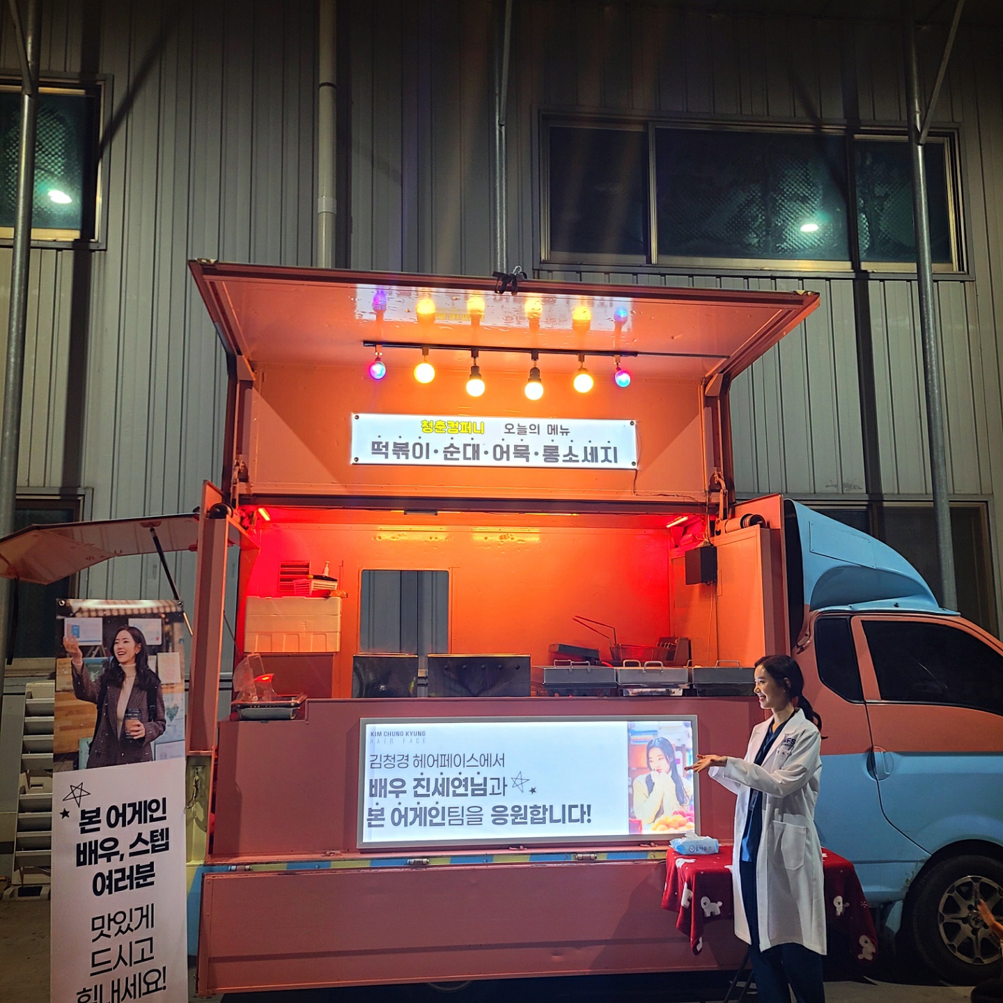 청춘분식 이미지
