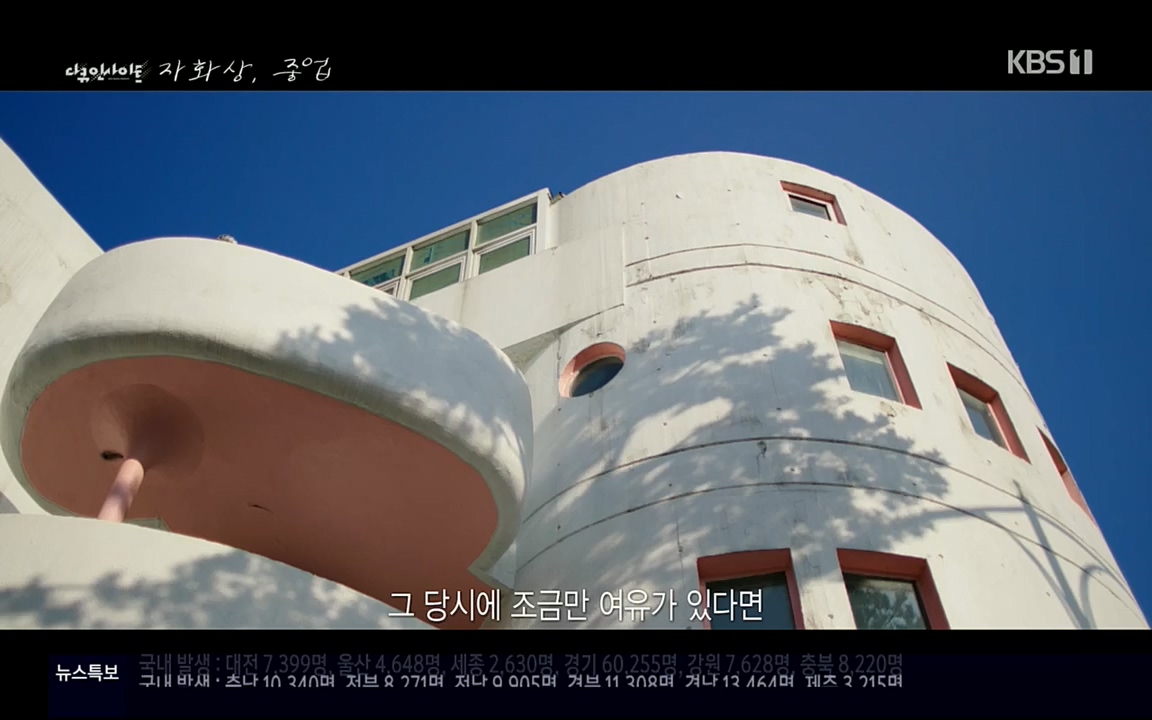 다큐 인사이트.E110.220408p.H264-F1RST.mp4_20220505_182532.337.jpg