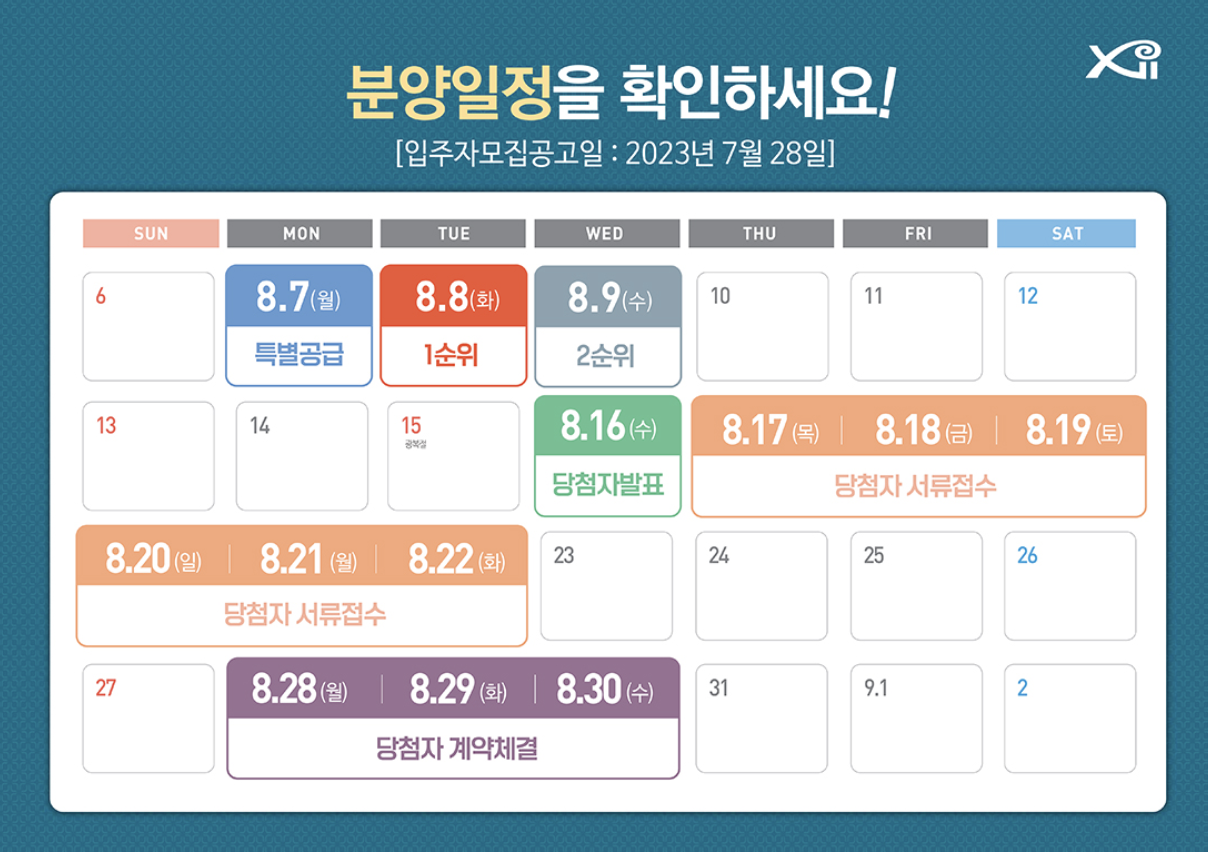 원주 자이센트로 분양일정