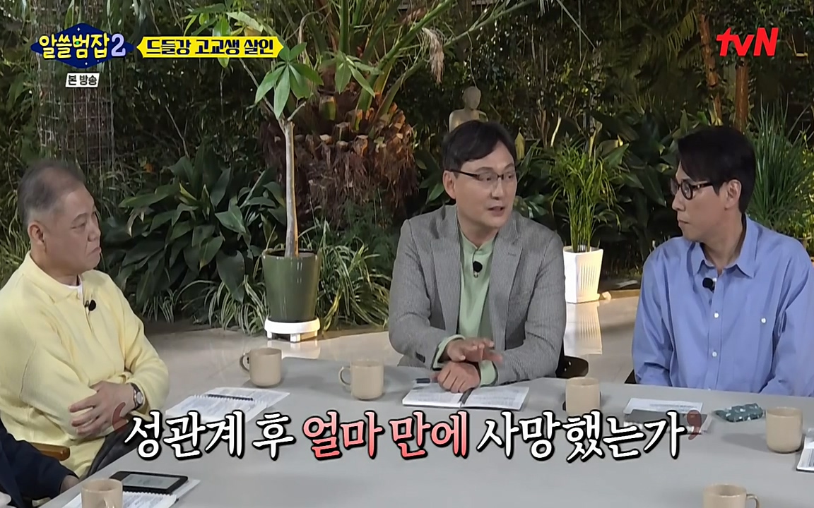 알쓸범잡 2.E15.220425p-NEXT.mp4_20220425_190254.508.jpg