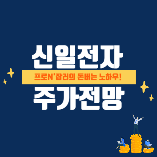 신일종합유통 이미지