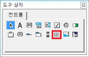 도구상자-SpinButton
