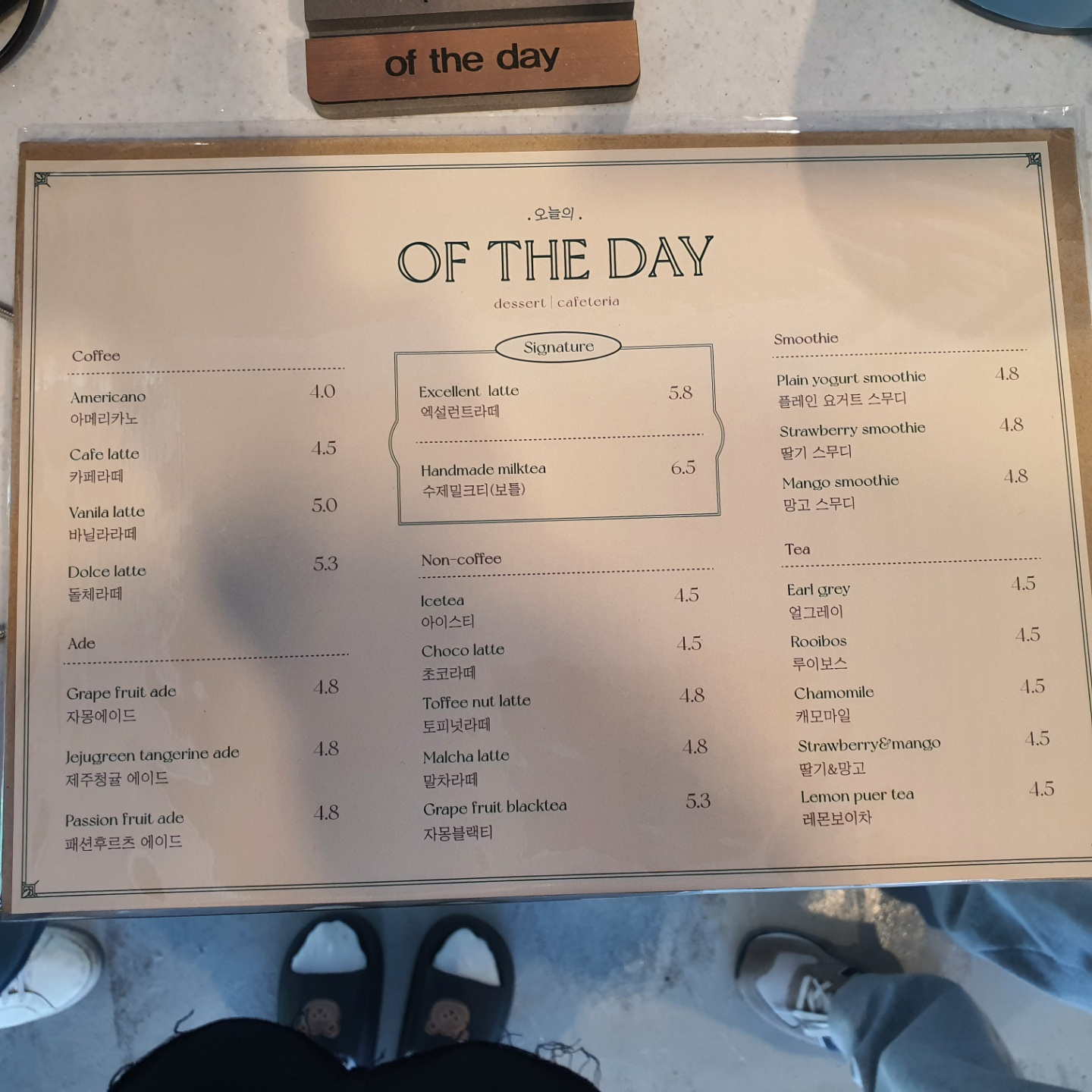 오브더데이 메뉴판