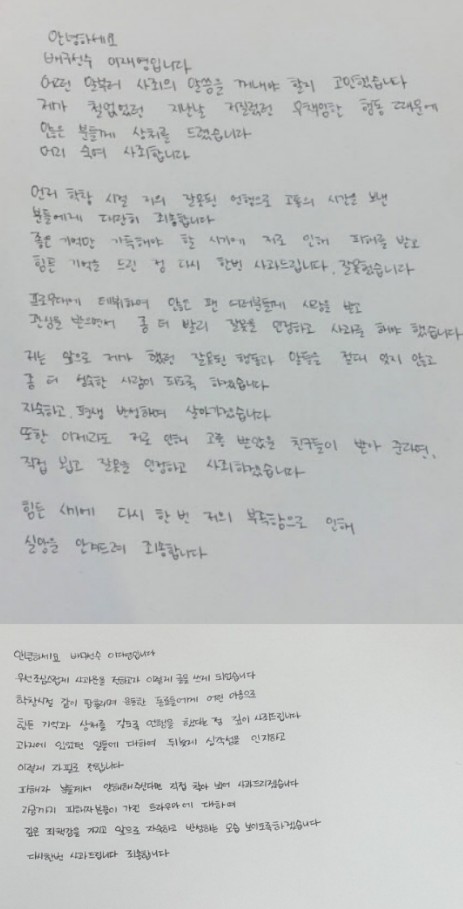  이다영 이재영에게 당한 학폭 피해자들 글폭로 (+사과문)