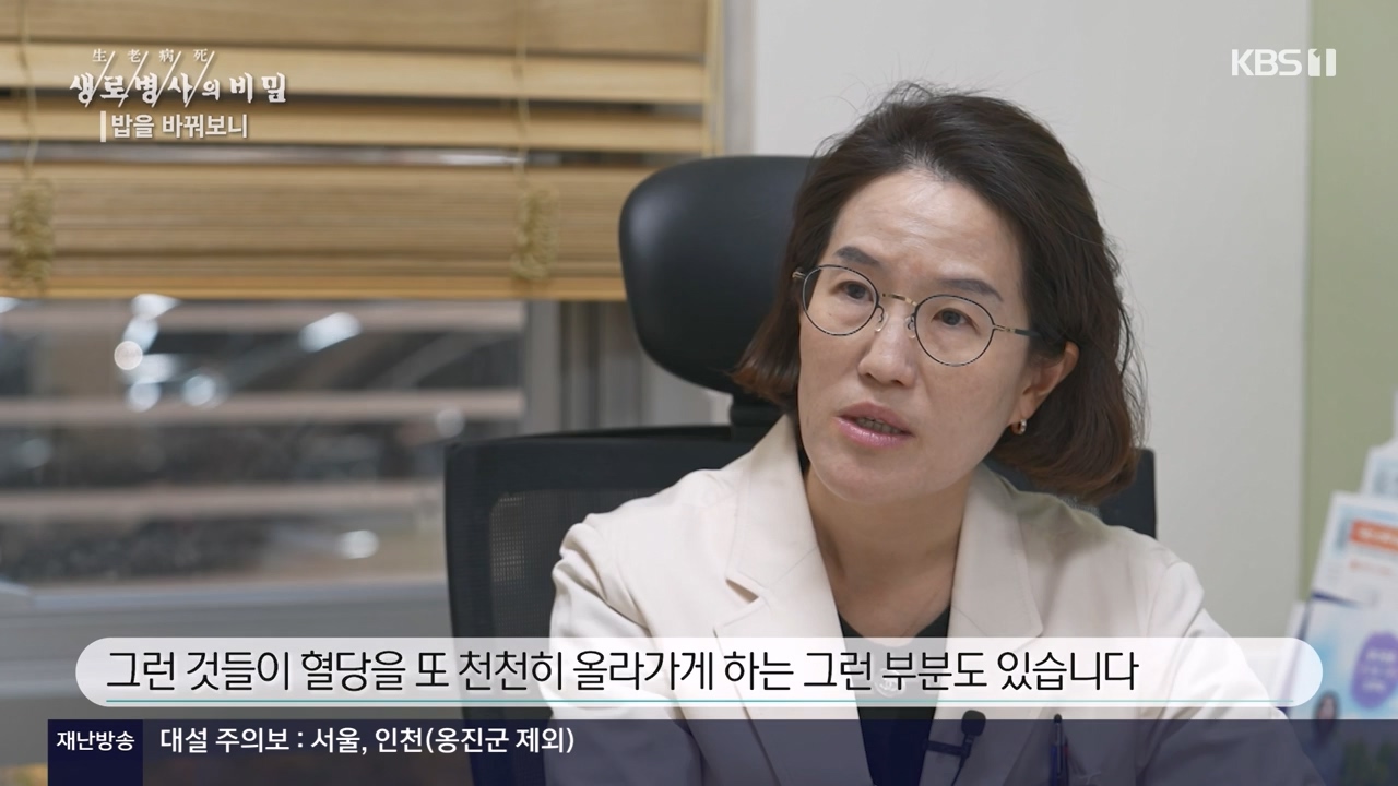 생로병사의 비밀.E901.240222p-NEXT.mp4_20240222_201838.992.jpg