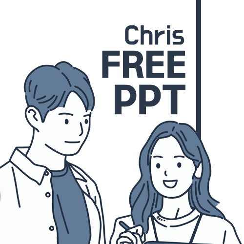  PPT디자이너 크리스