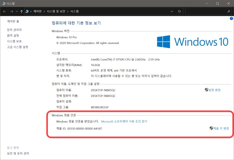 윈도우 10 다운 설치