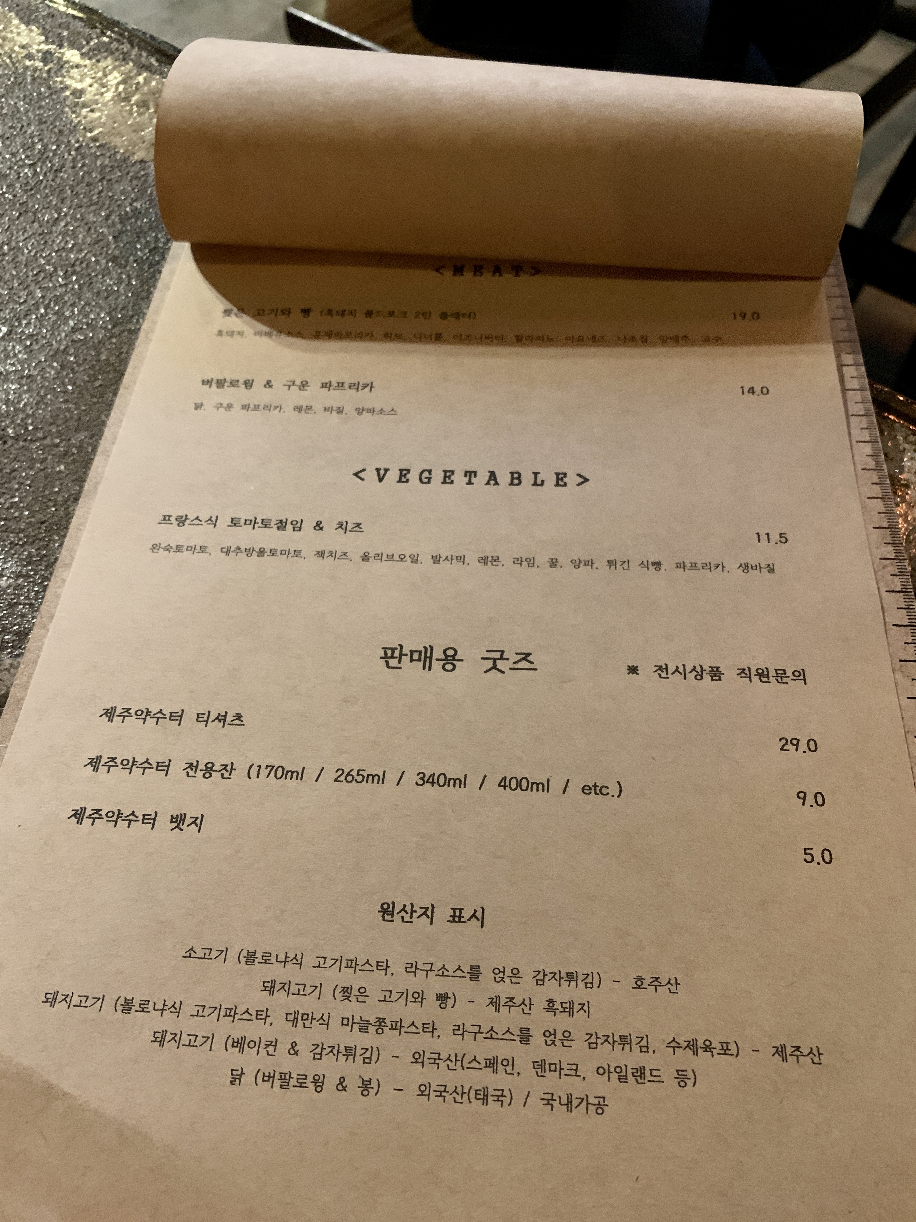 현지인추천서귀포맛집 제주약수터