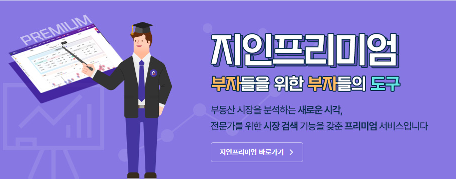 부동산 실거래가 조회