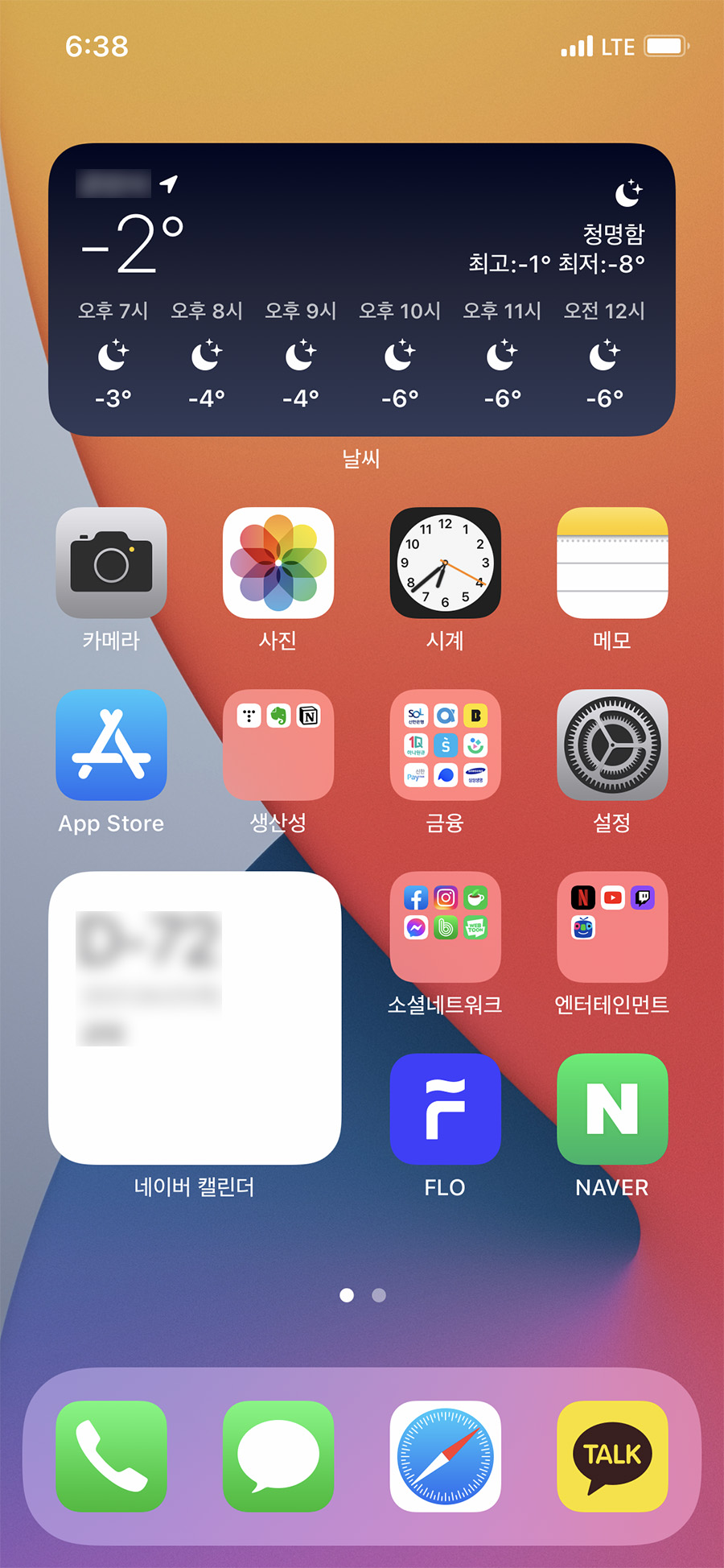 아이폰 램 정리방법(홈 버튼 없는 아이폰, ios 14.3기준) - 아이폰 램 정리 방법 - 2번(볼륨 업 버튼 > 볼륨 다운 버튼 > 전원 버튼) 아이폰 램 정리방법(홈 버튼 없는 아이폰, ios 14.3기준) - 아이폰 램 정리 방법 - 2번(볼륨 업 버튼 > 볼륨 다운 버튼 > 전원 버튼)