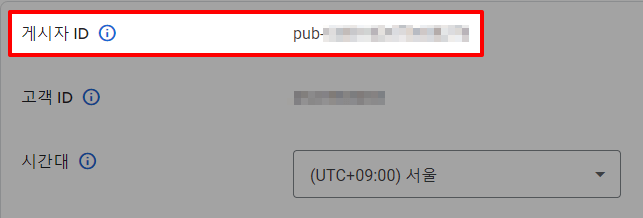 애드센스 ads.txt