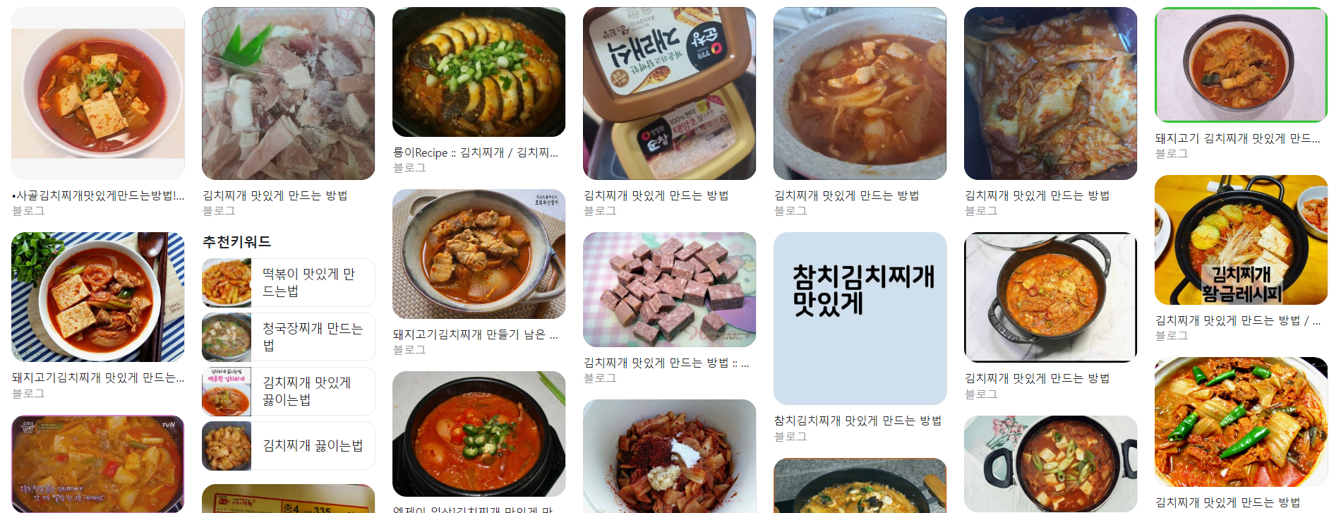  김치찌개 맛있게 만드는 방법 모음