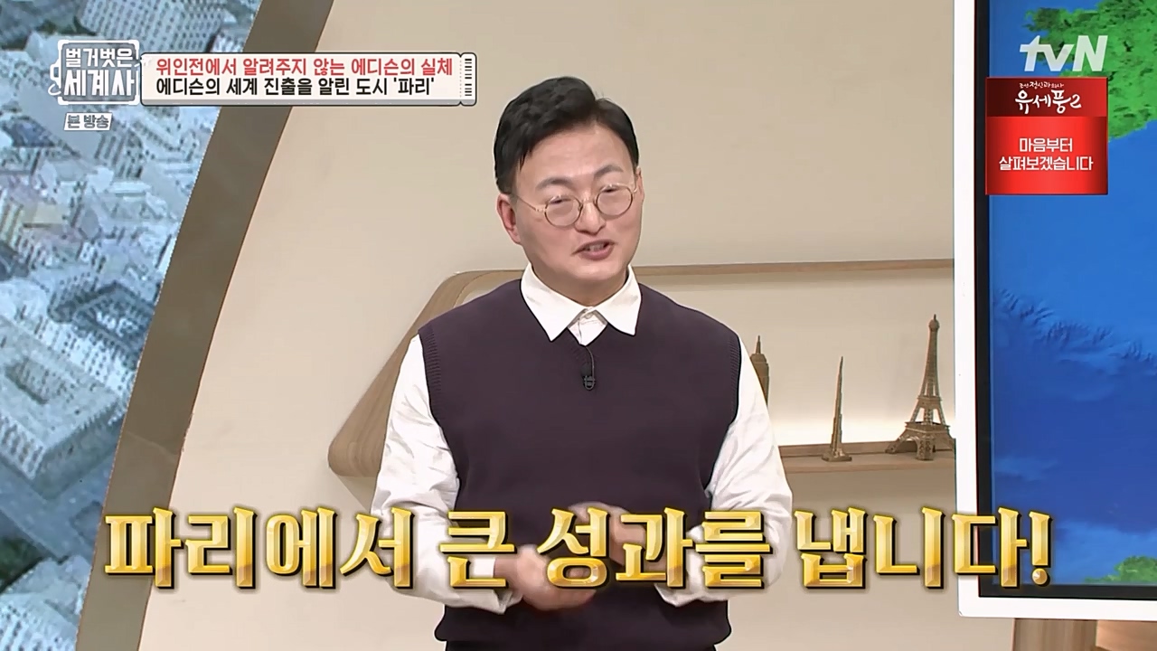 벌거벗은 세계사.E82.230118p-NEXT.mp4_20230225_184346.082.jpg