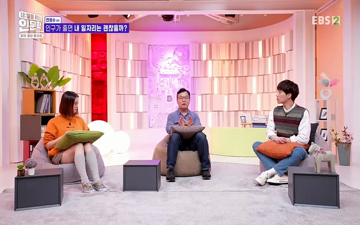 TV - 교육의 중심 EBS인구감소와 일자리의 상관관계.mp4_20220726_204409.369.jpg