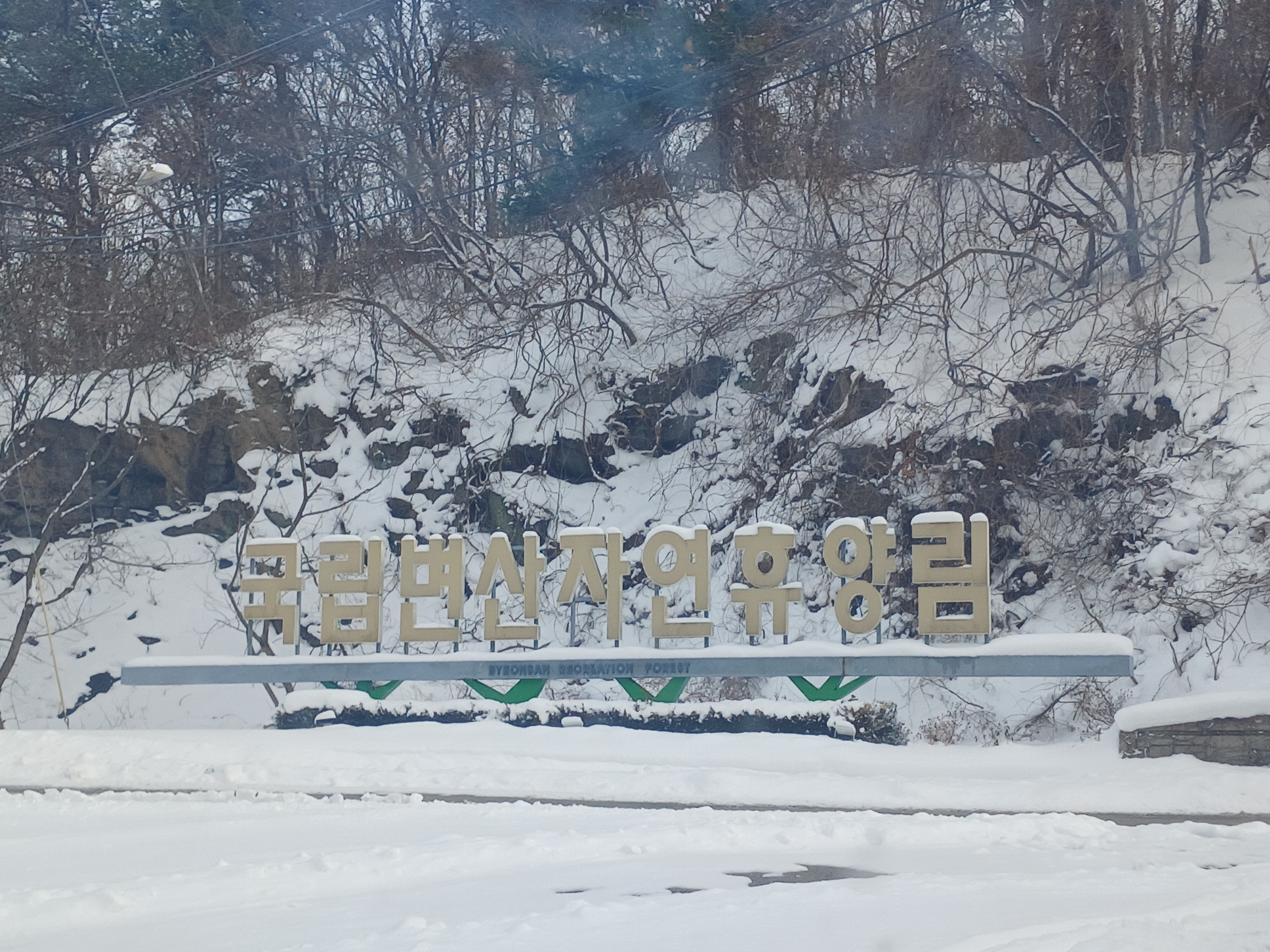 변산농협 격포하나로마트 이미지