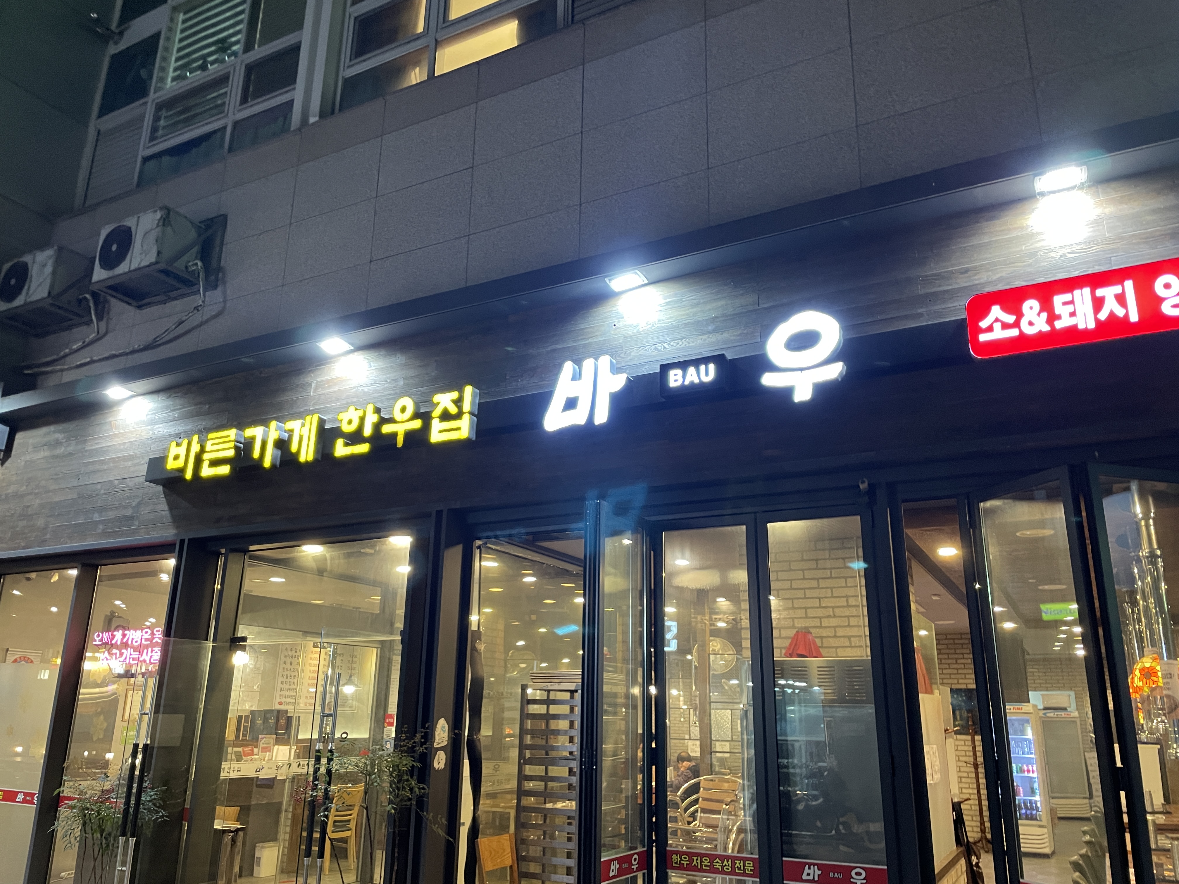 고기바우 이미지