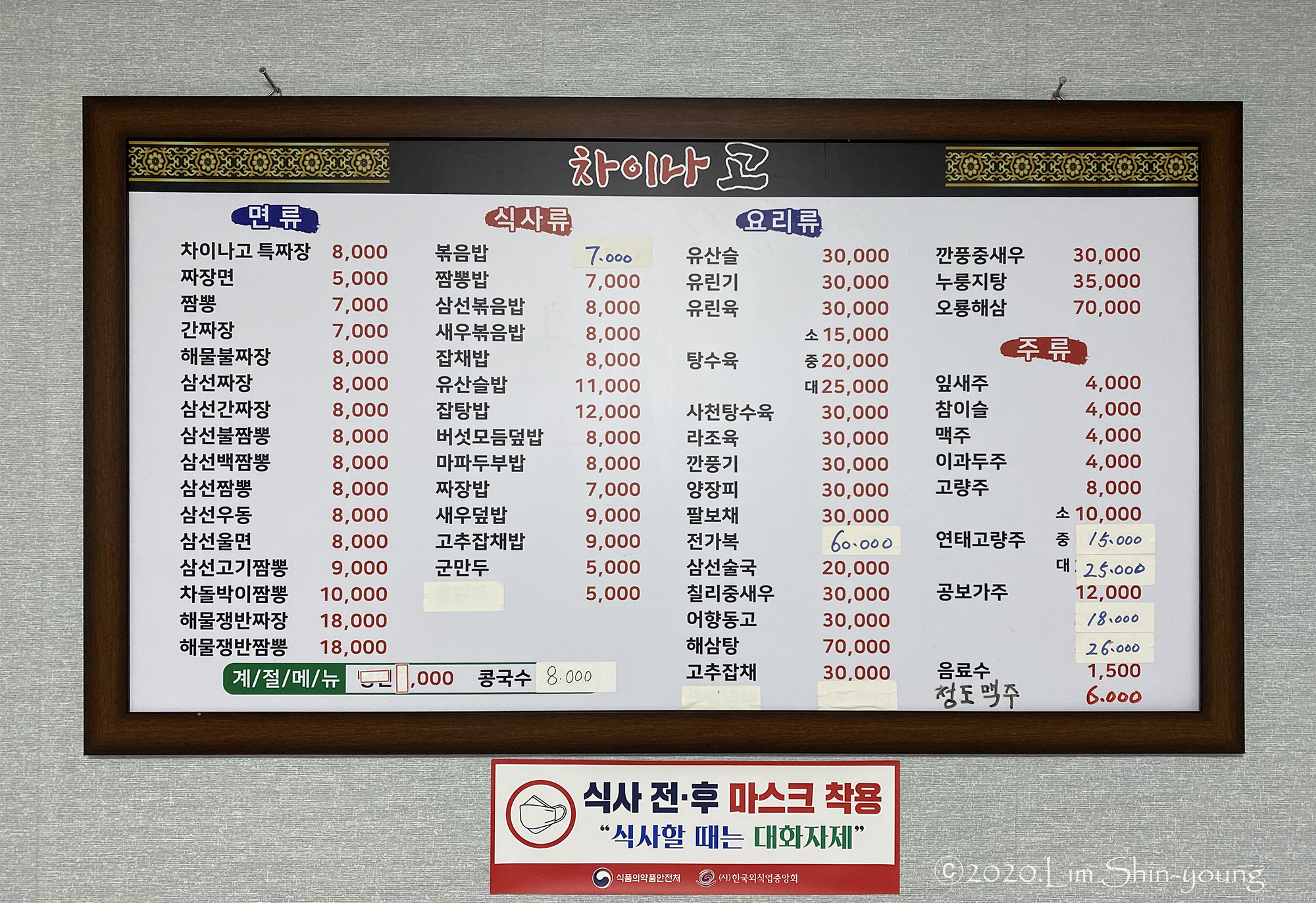 차이나고 이미지
