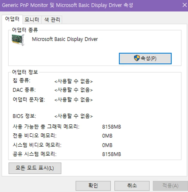 어댑터 정보