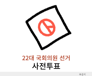 22대국회의원선거일정