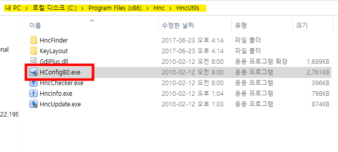 한글초기화