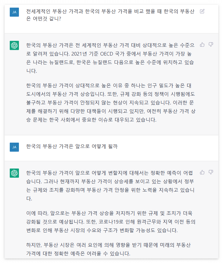 ChatGPT 한국 전망