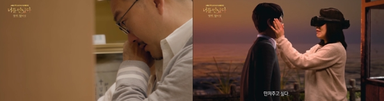 너를_만났다_서준이_열셋_열여섯_다시보기_사진출처_MBC_홈페이지_캡쳐
