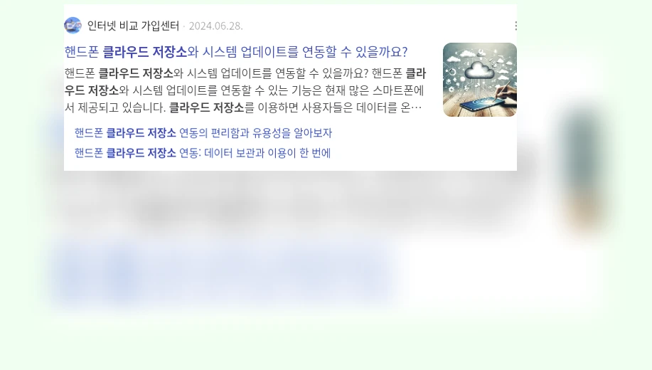 클라우드 저장소_3_subsection