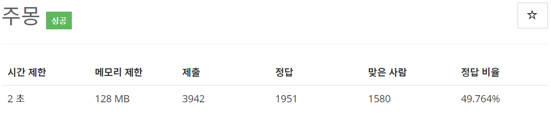  [백준(BOJ)] 1940번 : 주몽 - C++[CPP]