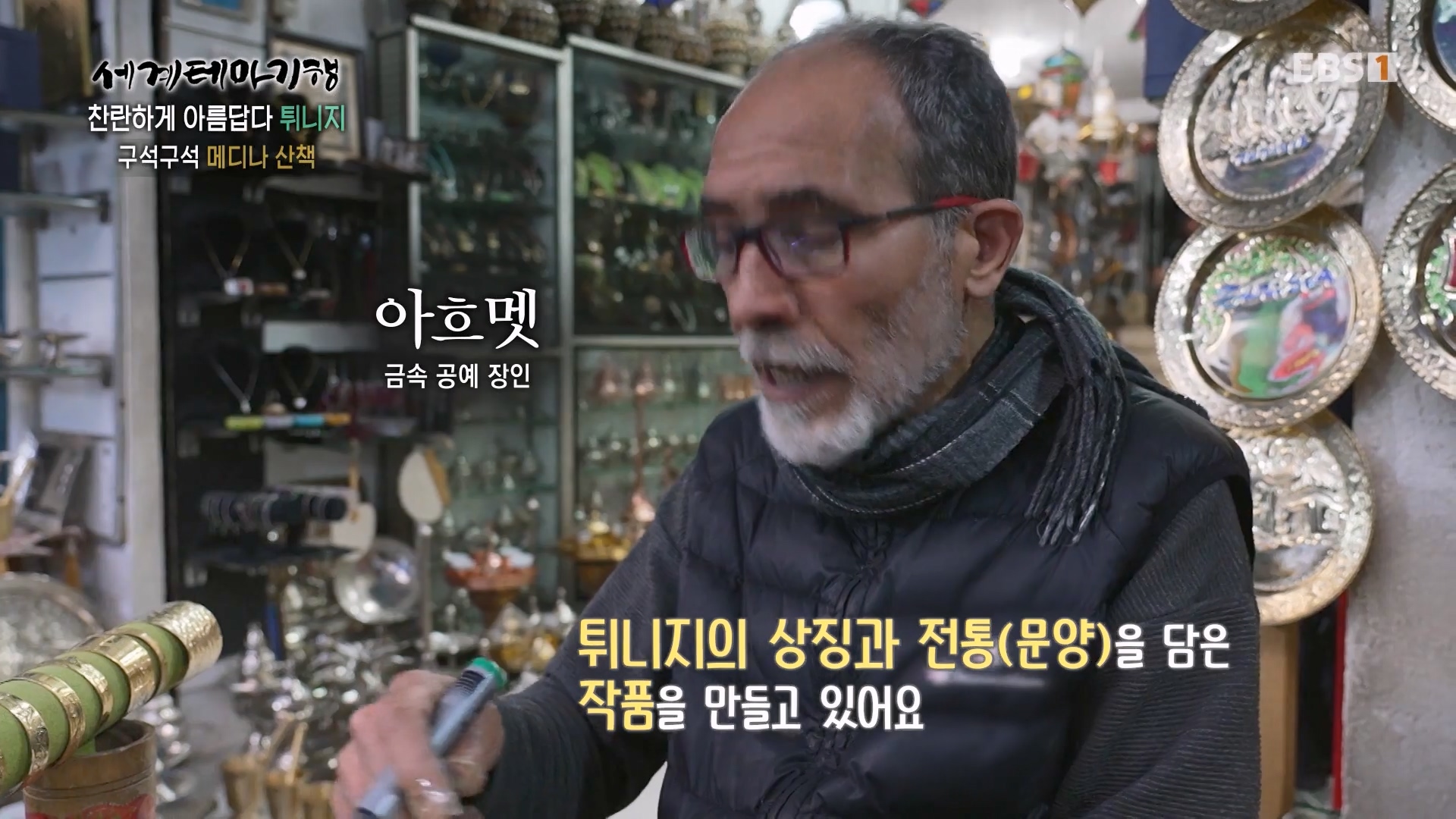 세계테마기행 240404 찬란하게 아름답다 튀니지 -시간을 거슬러 역사 기행0p.mp4_20240515_151653.742.jpg