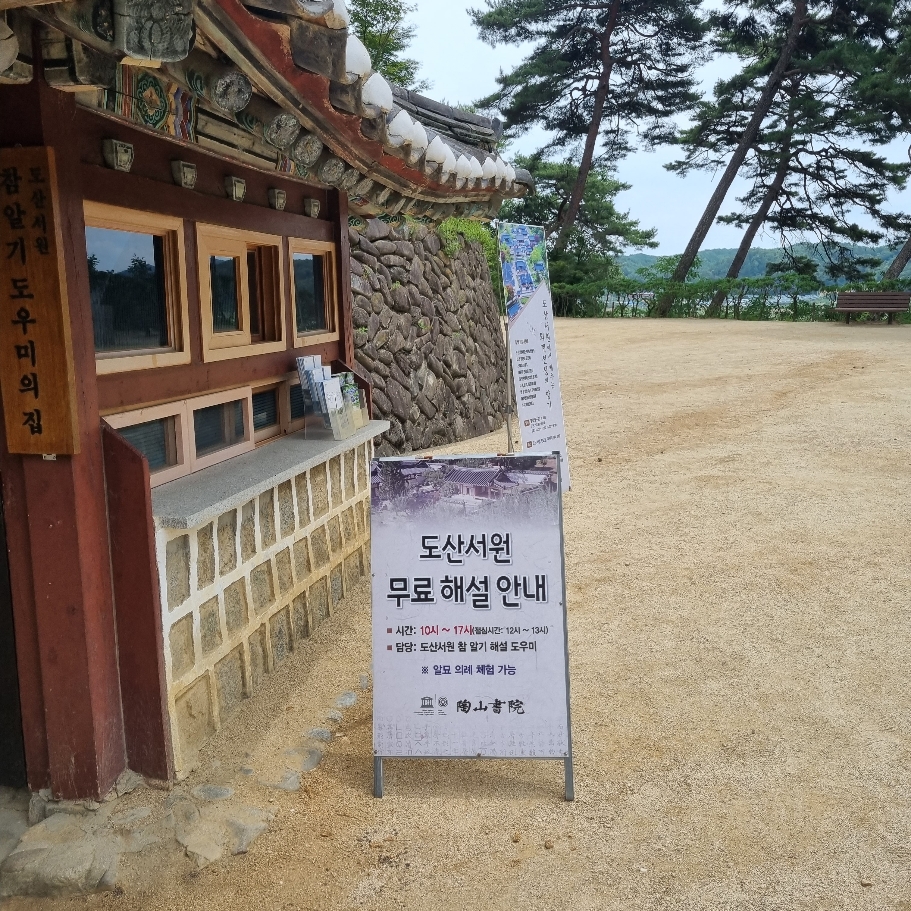 도산서원 가는길