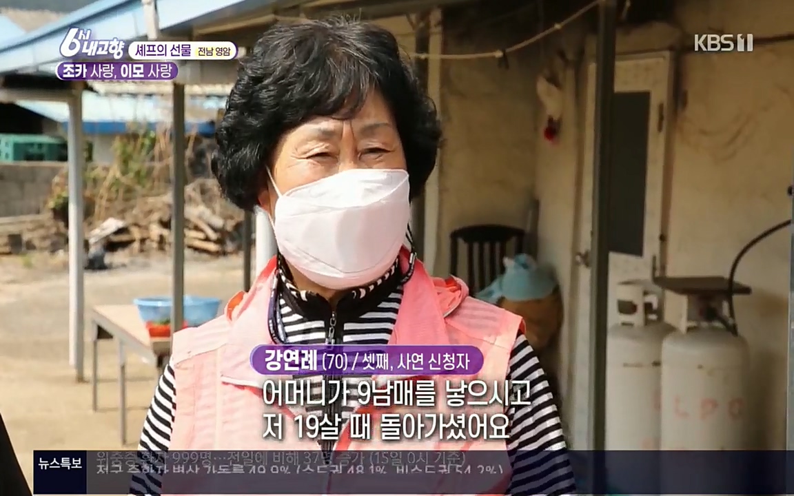 6시 내고향.E7512.220416p.H264-F1RST.mp4_20220502_193407.324.jpg