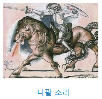 요한계시록 9장