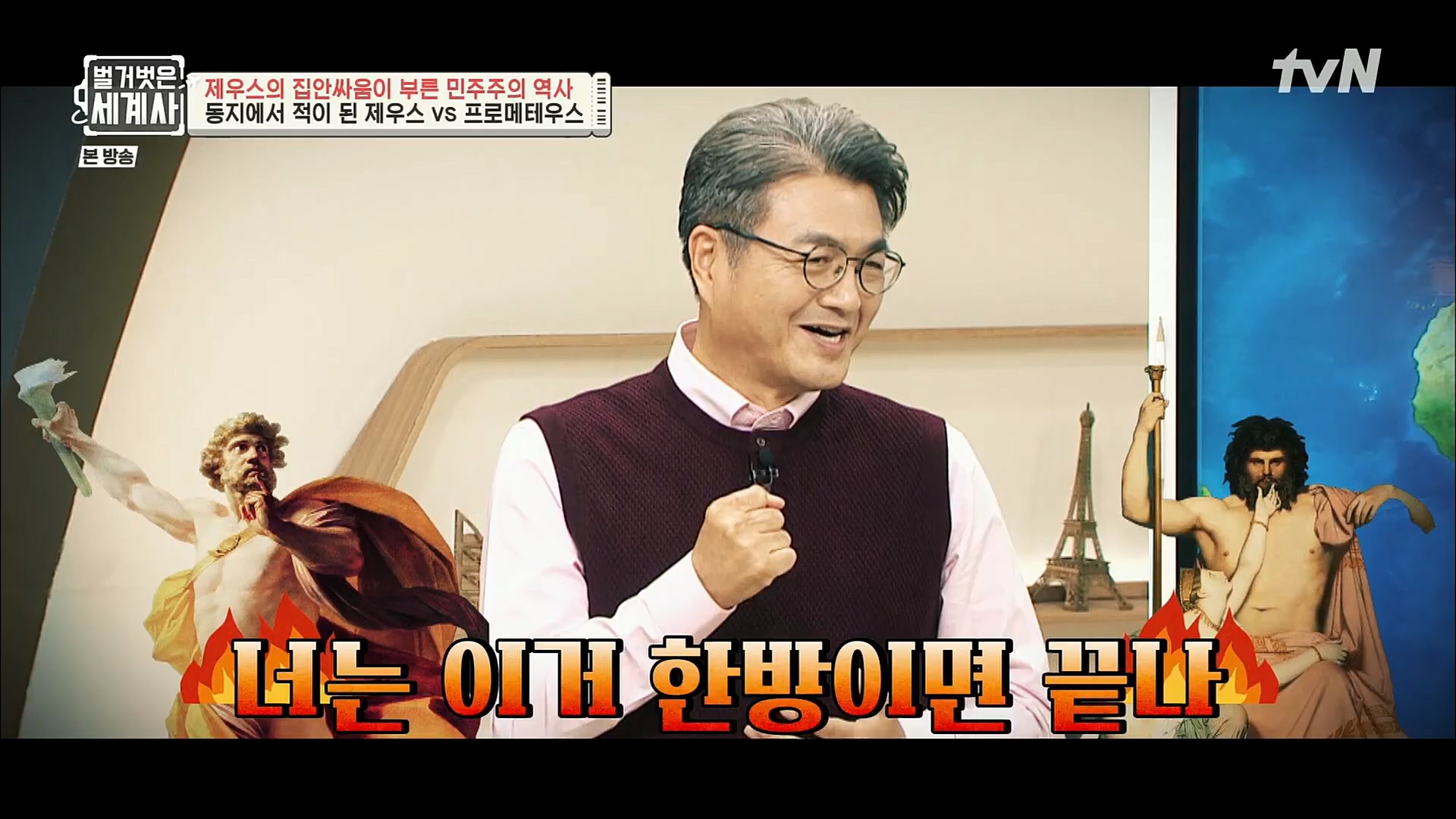 벌거벗은 세계사.E73.221115p.H264-F1RST.mp4_20221204_183512.647.jpg