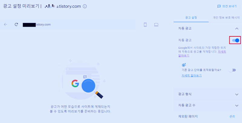 애드센스-계정-이미지