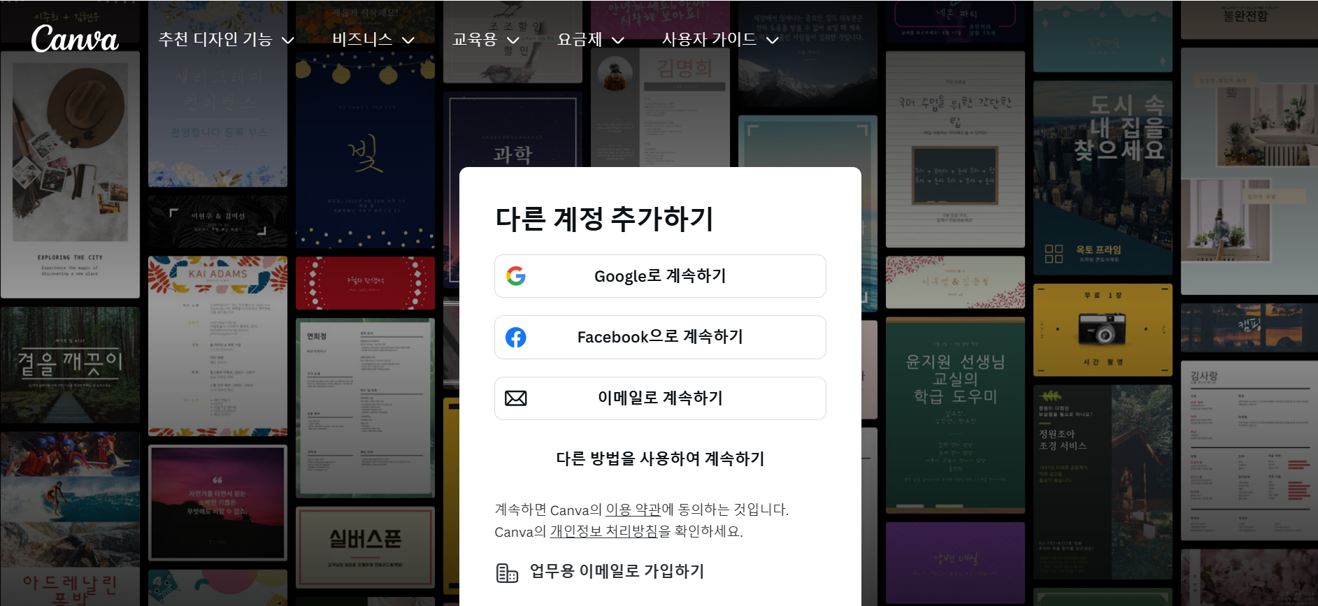켄바 강의_2강_켄바 교사 인증 학급 개설 학생 초대