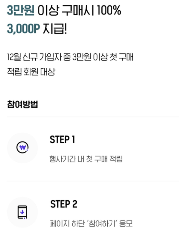 첫 구매 혜택 사진