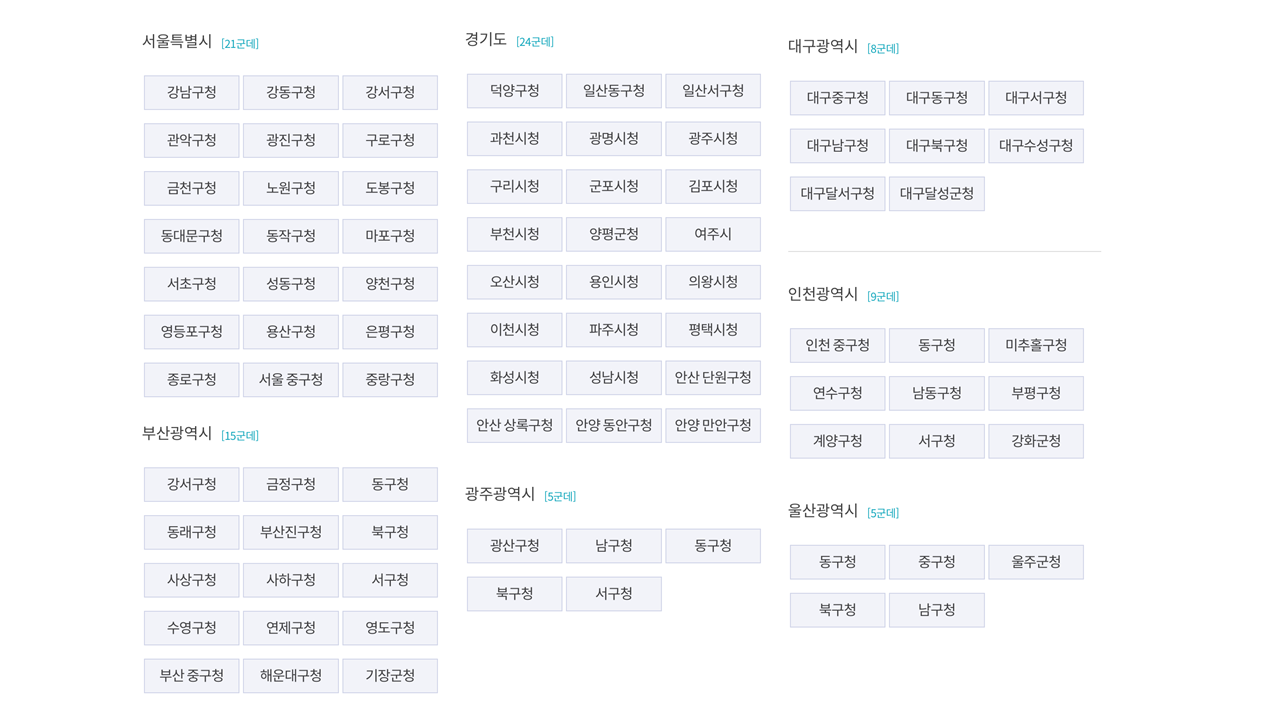 주정차 단속 문자알림 서비스2