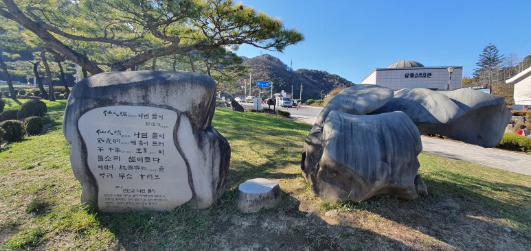 여행(도담삼봉,석문)단양 36