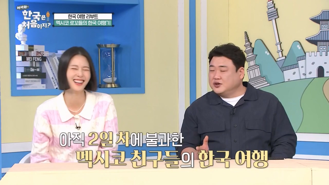 어서와 한국은 처음이지 시즌2.E264.230526p-NEXT.mp4_20230526_202426.963.jpg