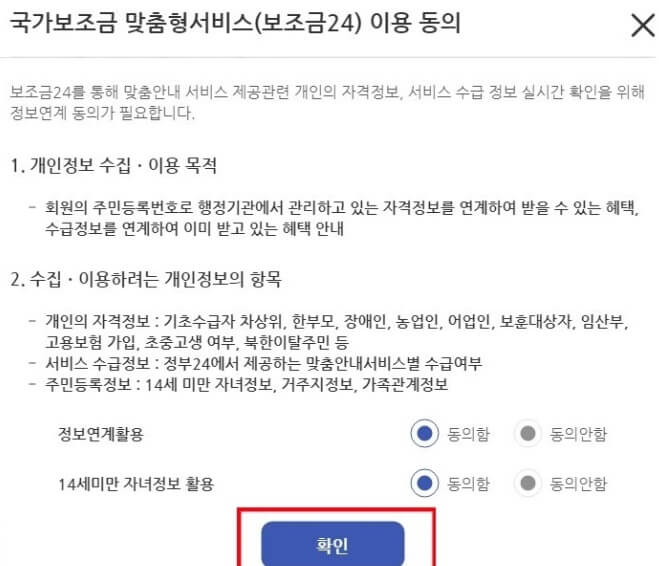  정부 지원금 목록 한번에 찾을수 있는 보조금24 사용방법