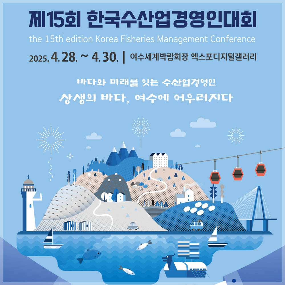 한국수산 이미지